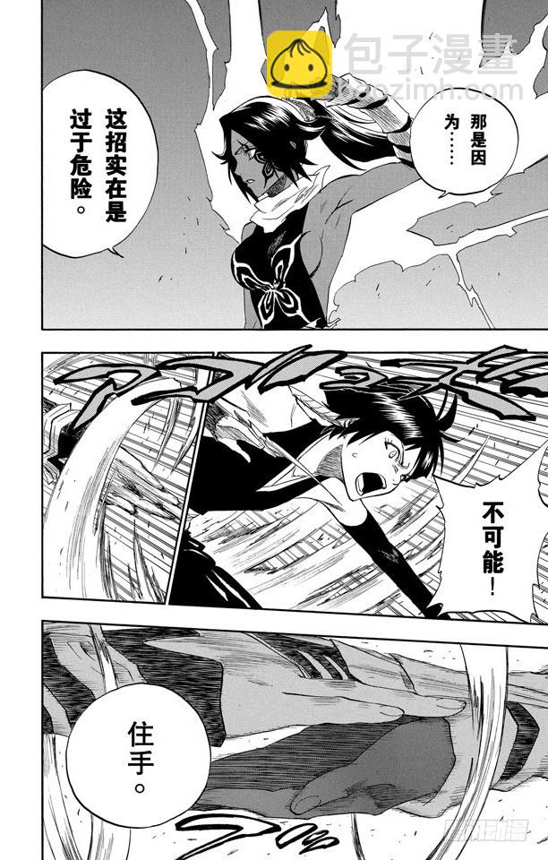 第159话 告别的漫漫长路6
