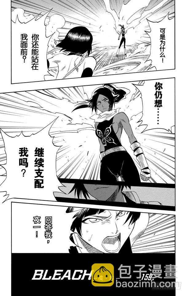 第159话 告别的漫漫长路9