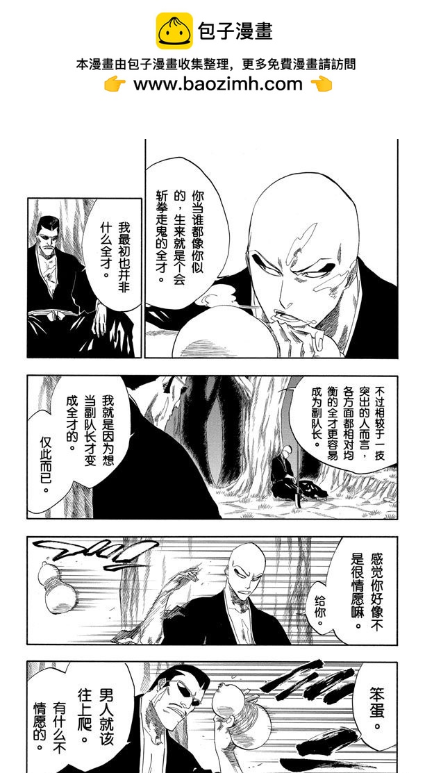 第160话 双殛之丘的战斗1