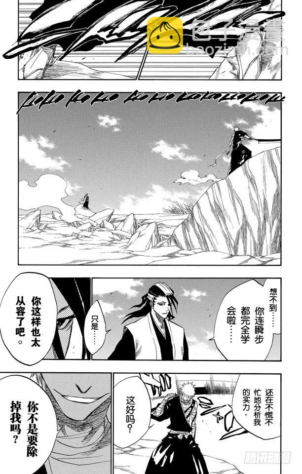 第160话 双殛之丘的战斗10