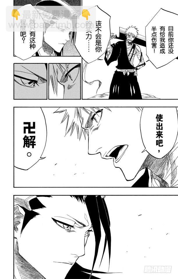 第160话 双殛之丘的战斗11