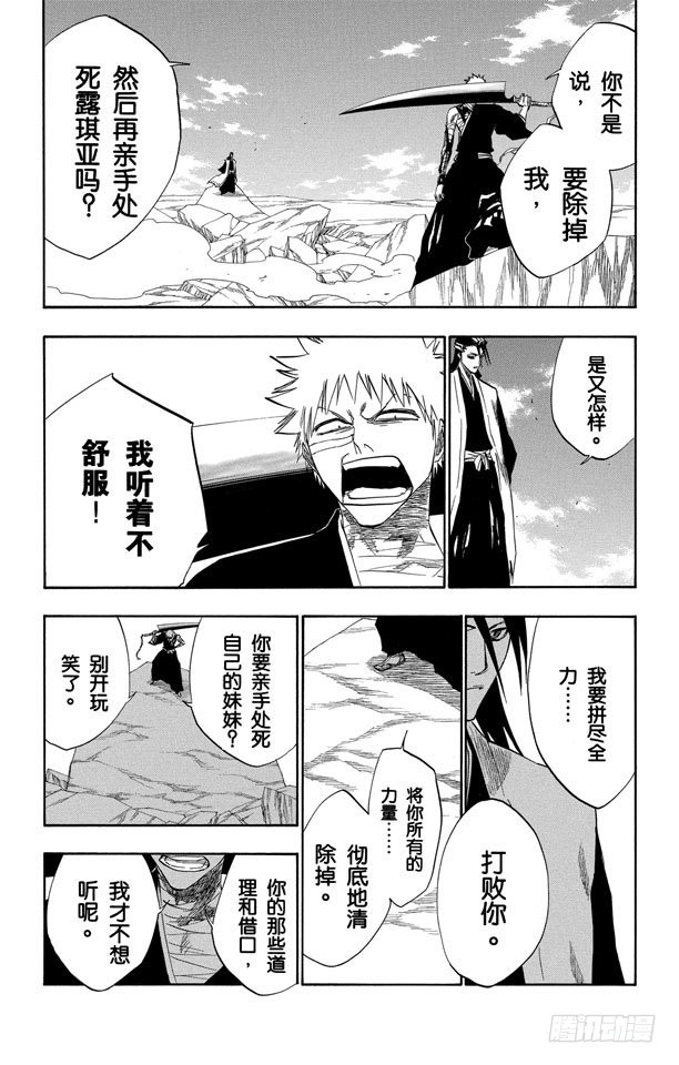 第160话 双殛之丘的战斗12