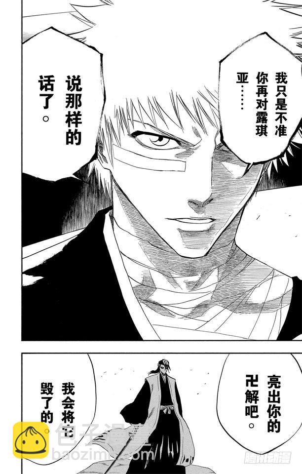 第160话 双殛之丘的战斗13