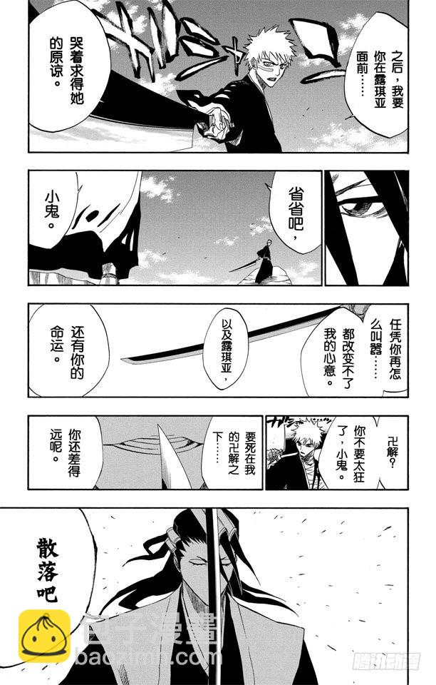 第160话 双殛之丘的战斗14