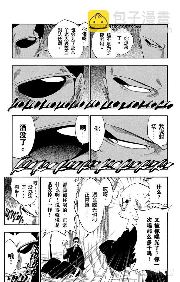 第160话 双殛之丘的战斗2