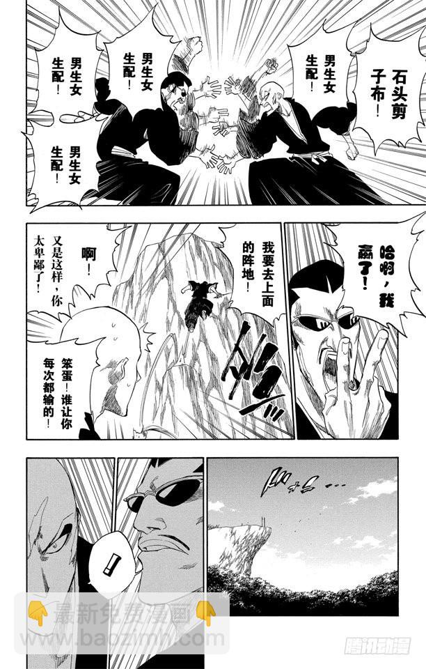 第160话 双殛之丘的战斗3