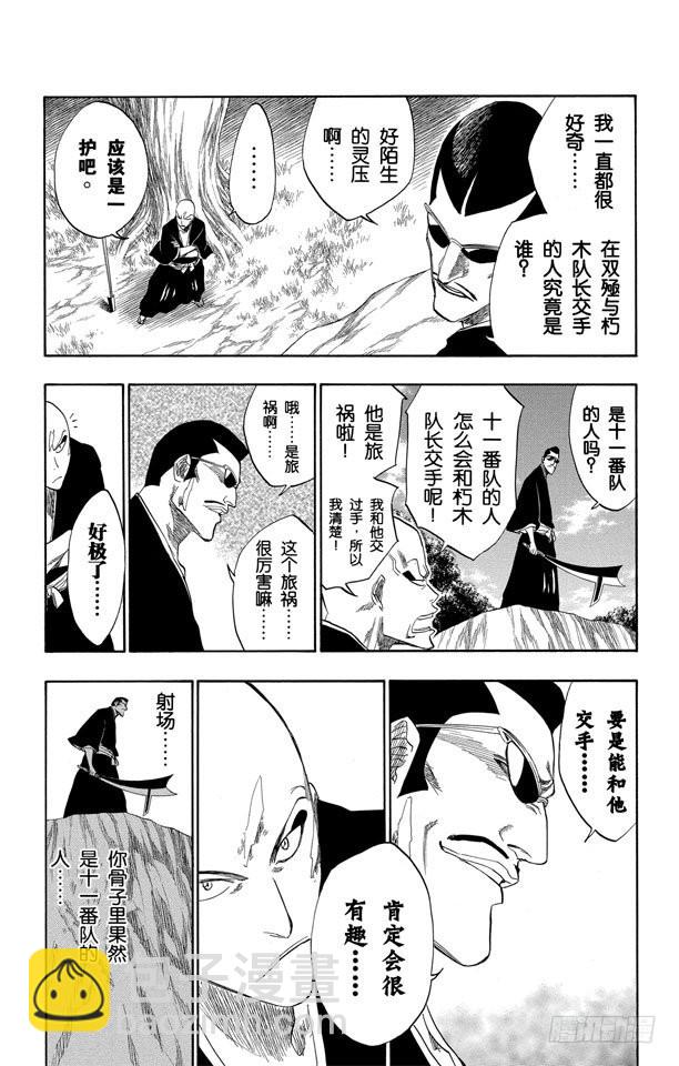 第160话 双殛之丘的战斗4