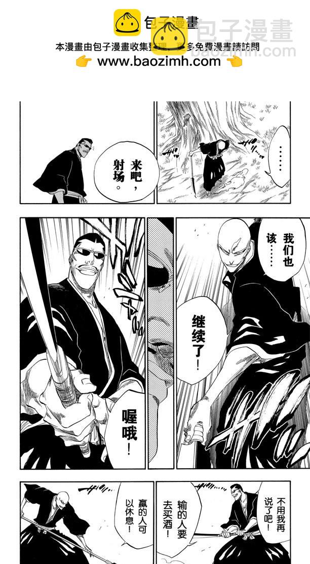 第160话 双殛之丘的战斗5