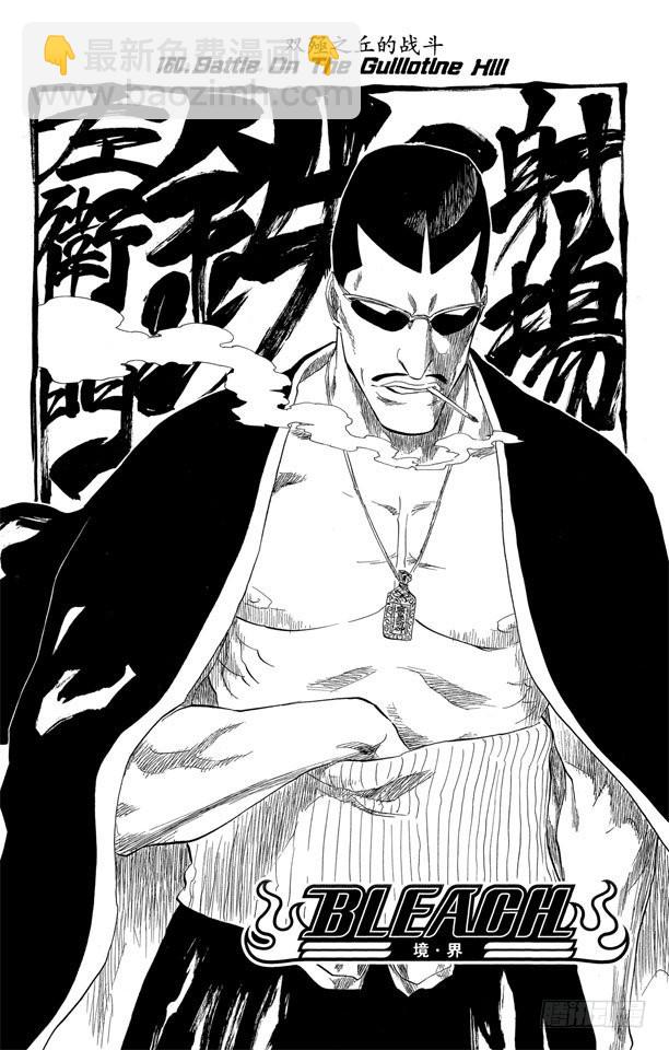 第160话 双殛之丘的战斗7