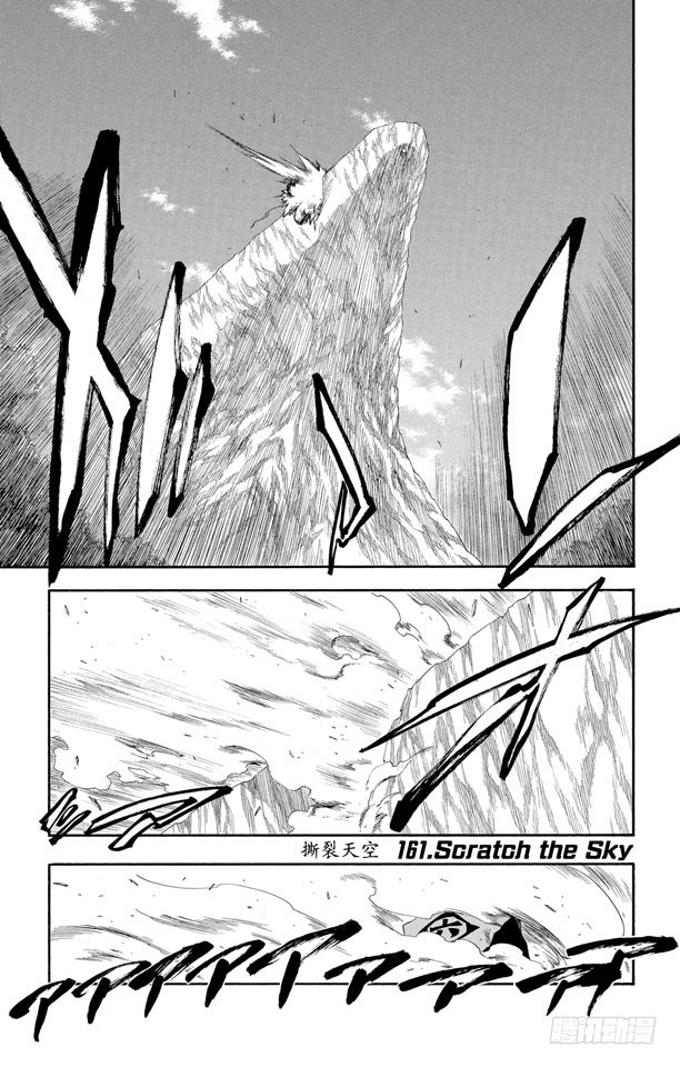 第161话 撕裂的天空0