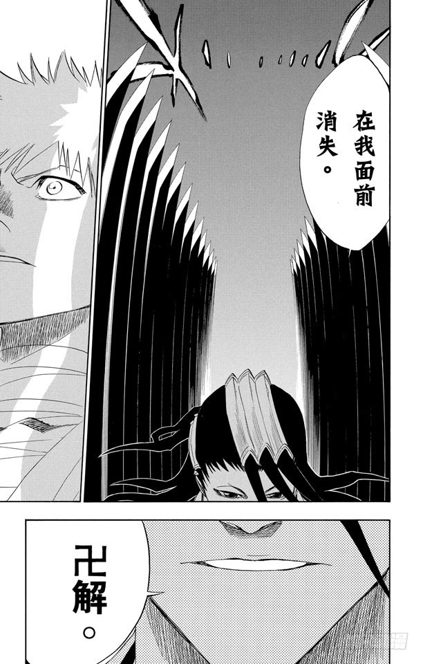 第161话 撕裂的天空10
