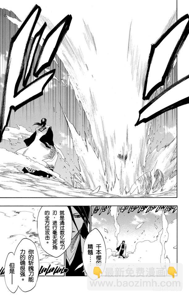 第161话 撕裂的天空16