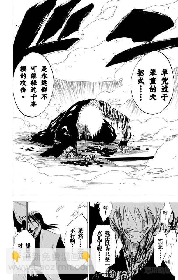 第161话 撕裂的天空17