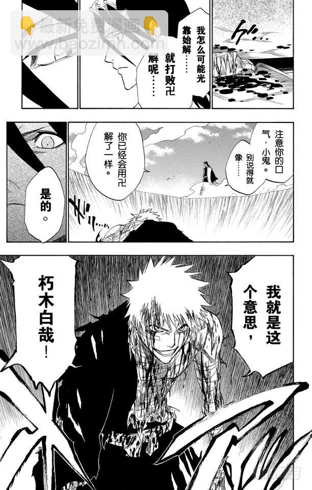 第161话 撕裂的天空18