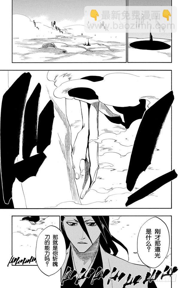 第161话 撕裂的天空2