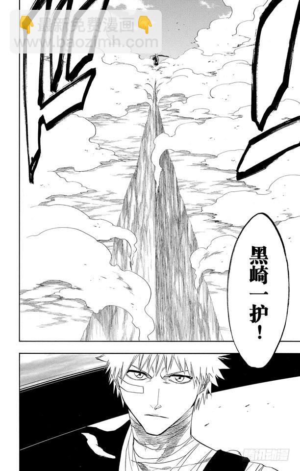 第161话 撕裂的天空3