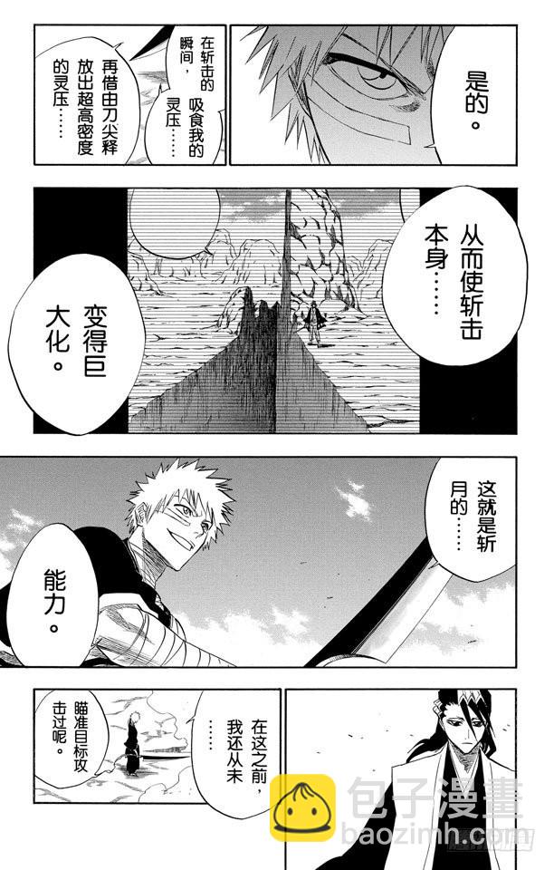 第161话 撕裂的天空4
