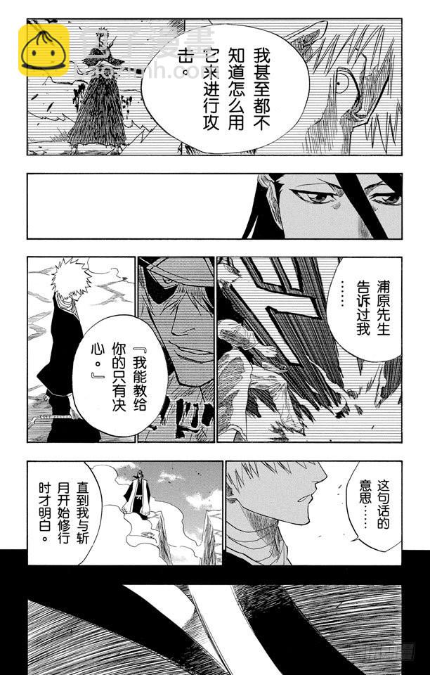 第161话 撕裂的天空5