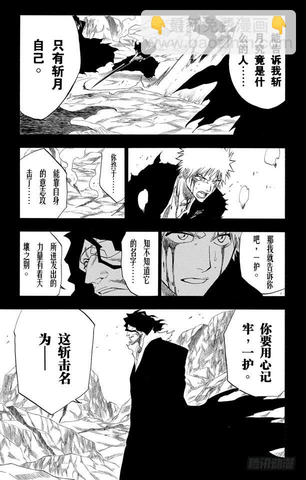 第161话 撕裂的天空6