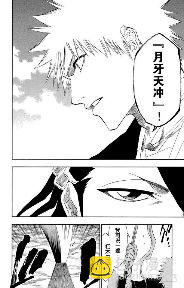第161话 撕裂的天空7