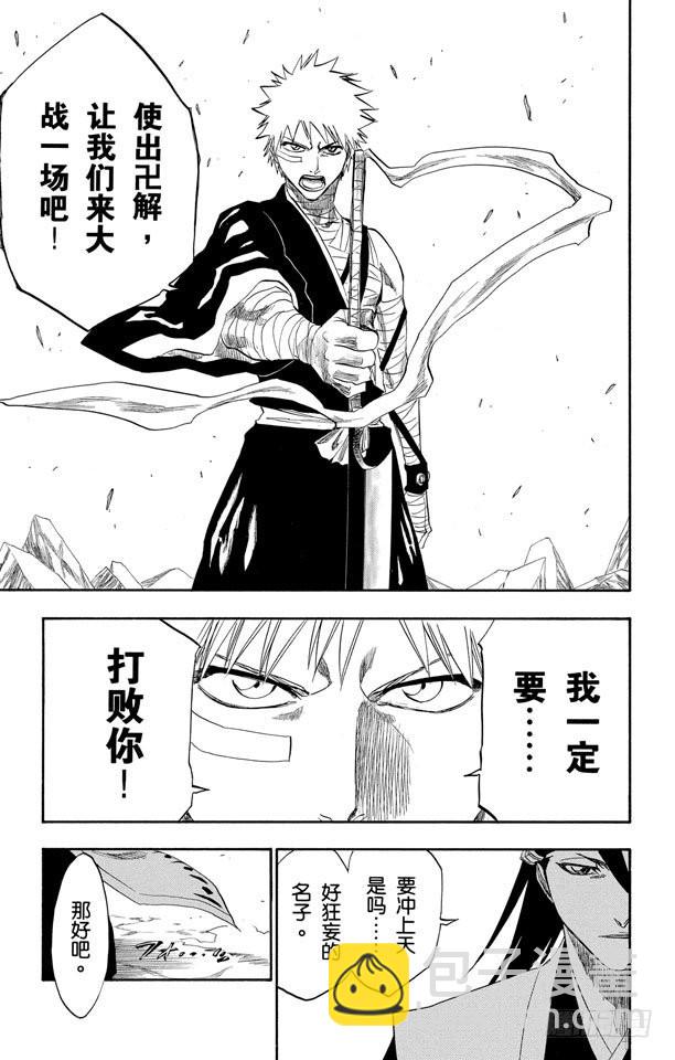 第161话 撕裂的天空8
