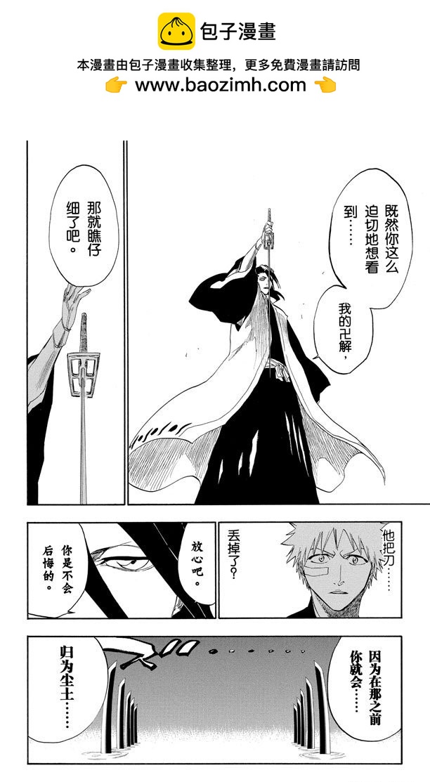 第161话 撕裂的天空9