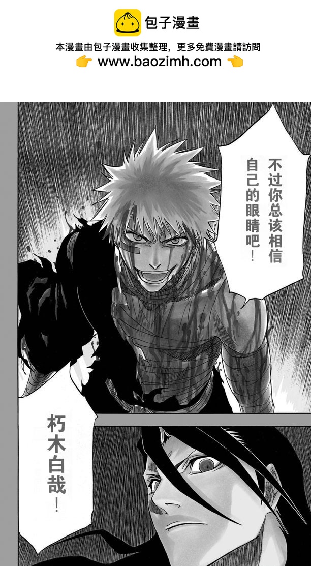 第162话 黑月升起1