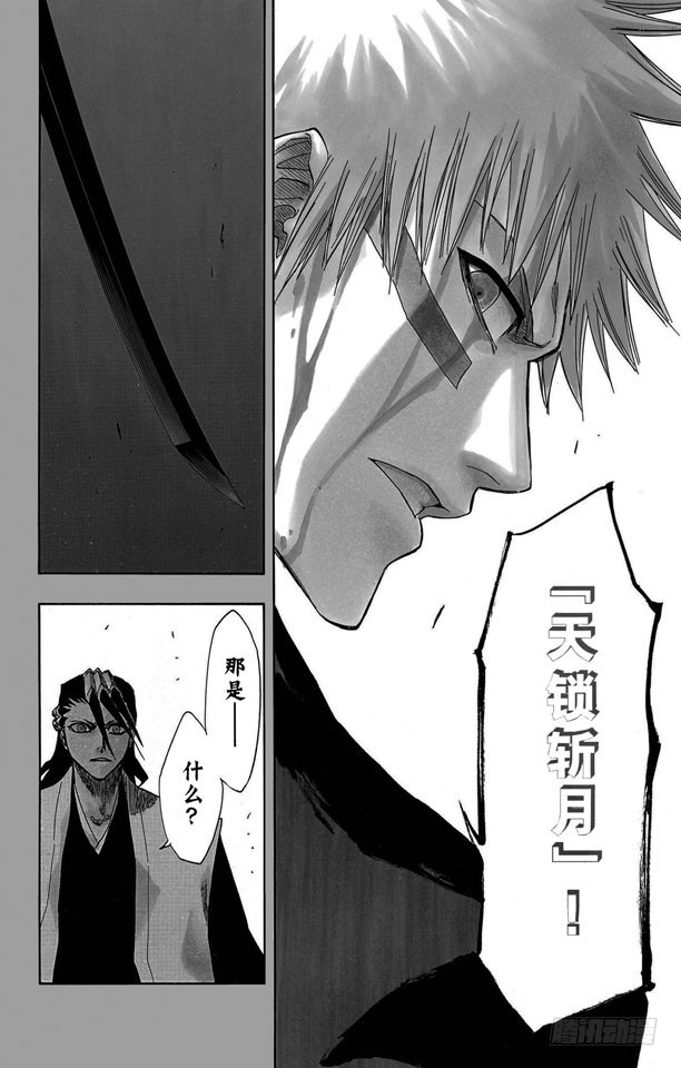 第162话 黑月升起15