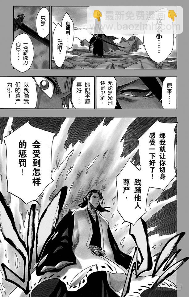 第162话 黑月升起16