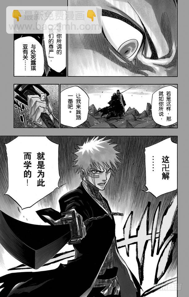 第162话 黑月升起18