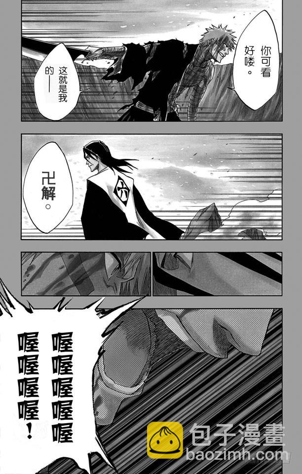 第162话 黑月升起2