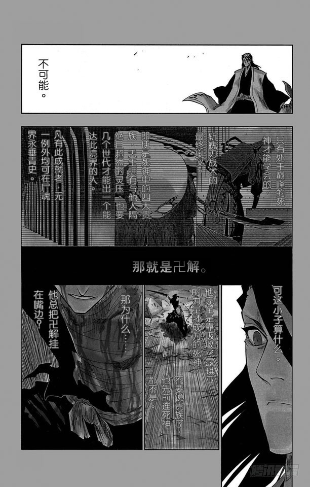 第162话 黑月升起6