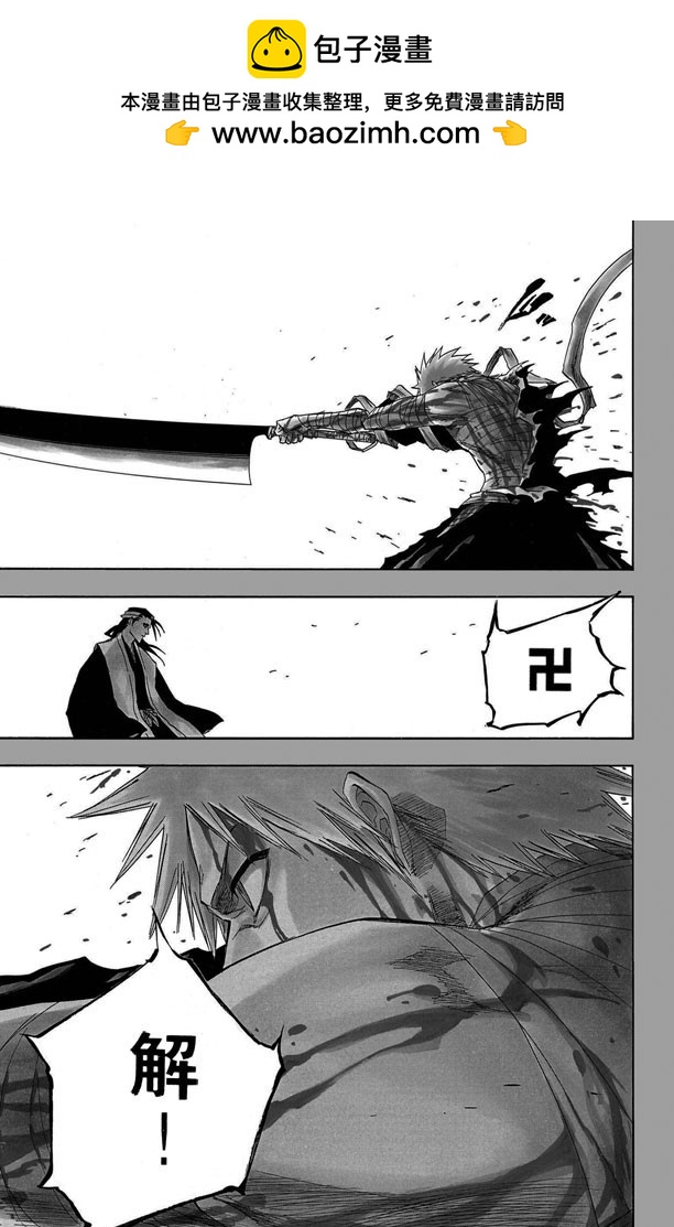 第162话 黑月升起8