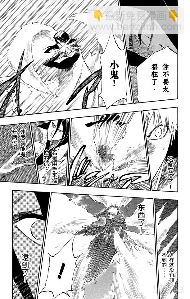 第163话 极速幻影2[因骄傲而否认，因力量而驳斥]12