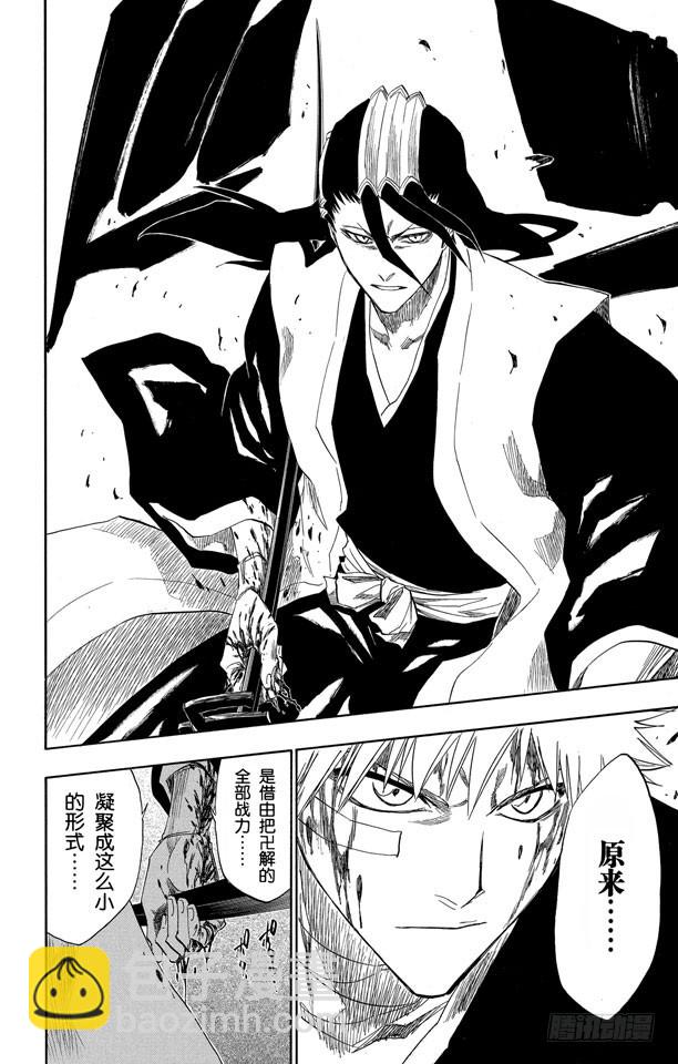 第163话 极速幻影2[因骄傲而否认，因力量而驳斥]17