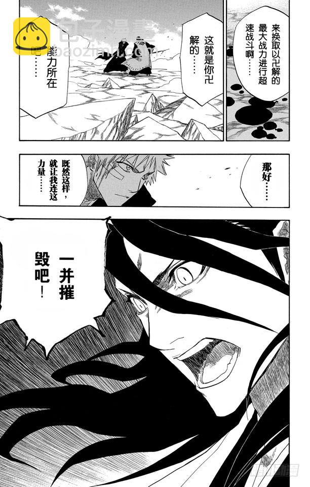 第163话 极速幻影2[因骄傲而否认，因力量而驳斥]18