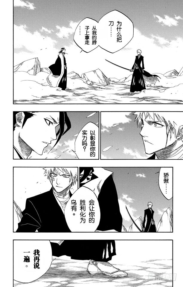 第163话 极速幻影2[因骄傲而否认，因力量而驳斥]3