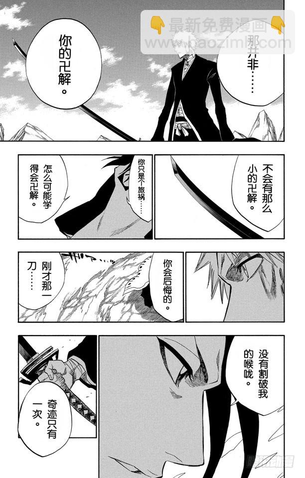 第163话 极速幻影2[因骄傲而否认，因力量而驳斥]4