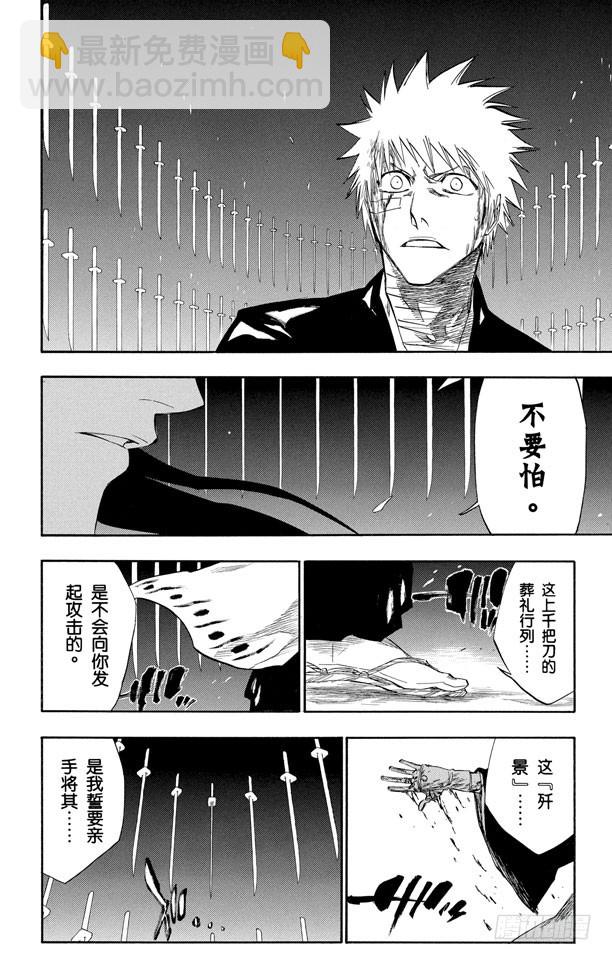 第164话 是谁改变了世界11
