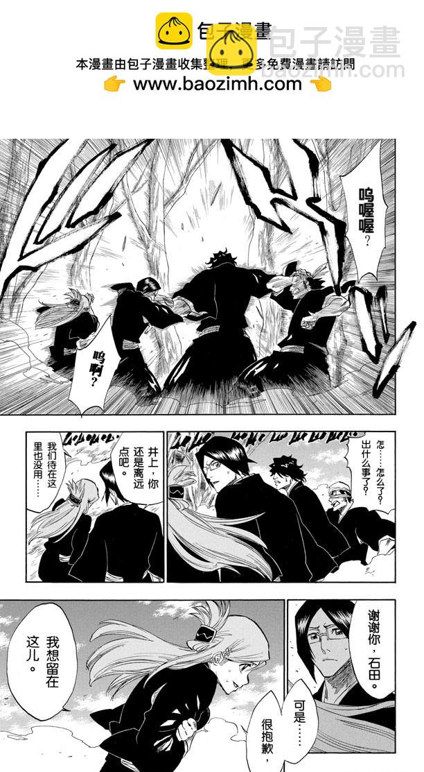 第164话 是谁改变了世界16