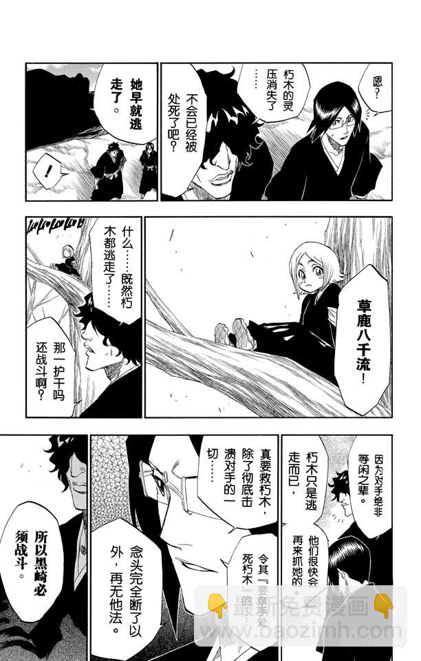 第164话 是谁改变了世界2