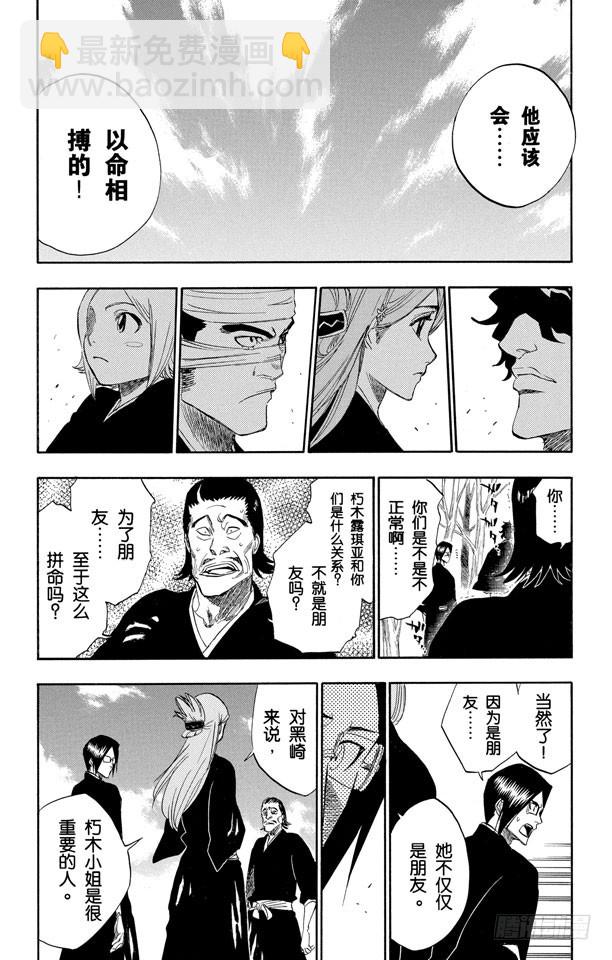 第164话 是谁改变了世界3
