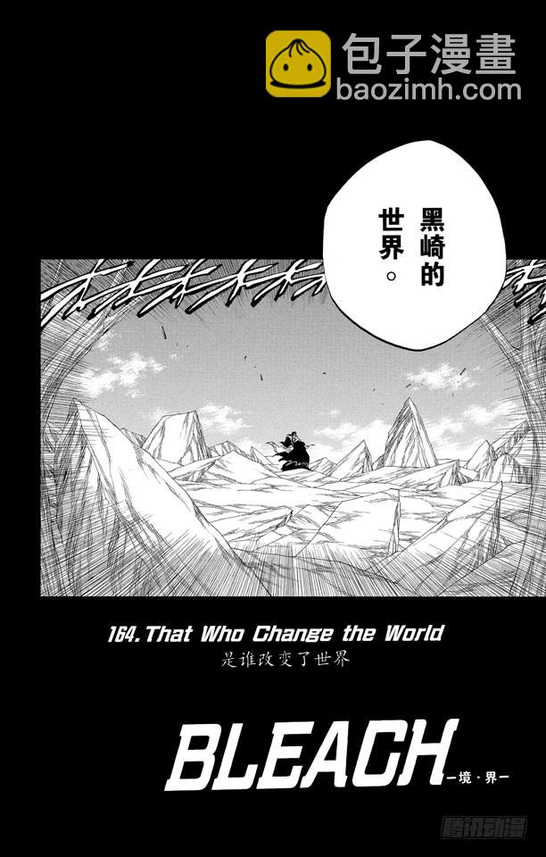 第164话 是谁改变了世界5