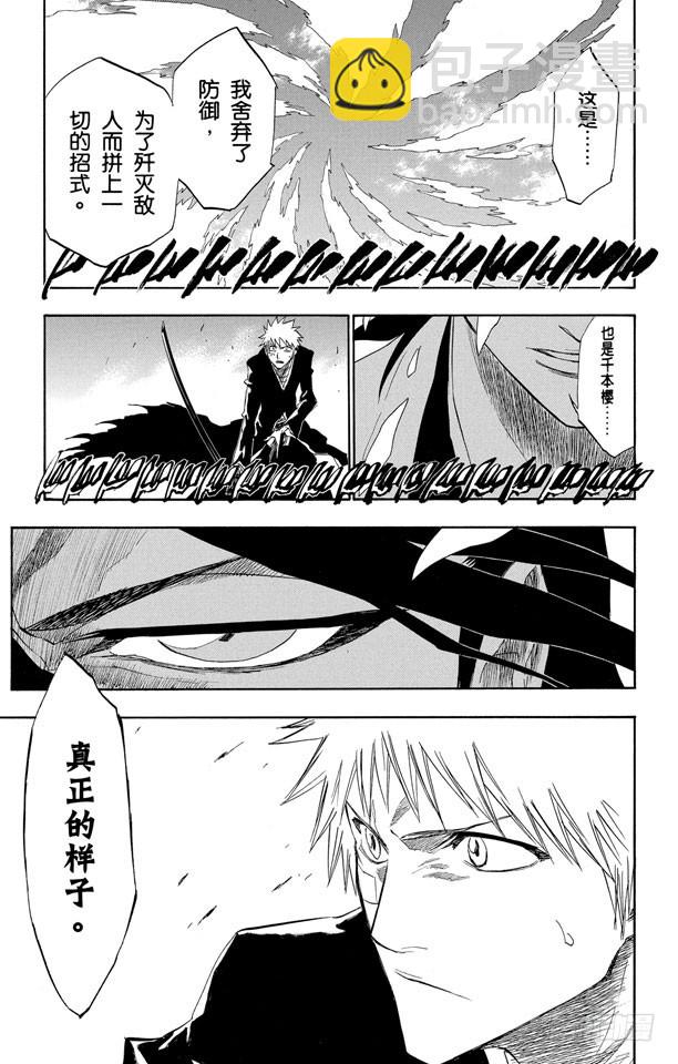 第164话 是谁改变了世界8