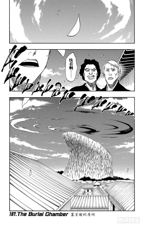 第167话 墓室般的房间0