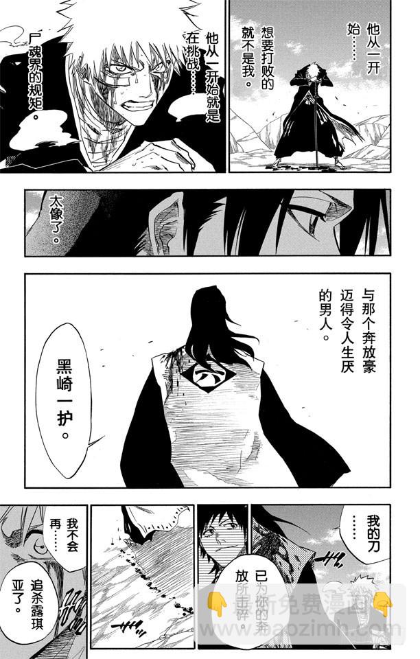 第167话 墓室般的房间10