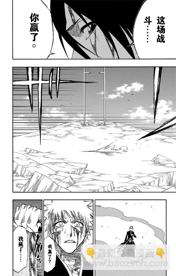 第167话 墓室般的房间11