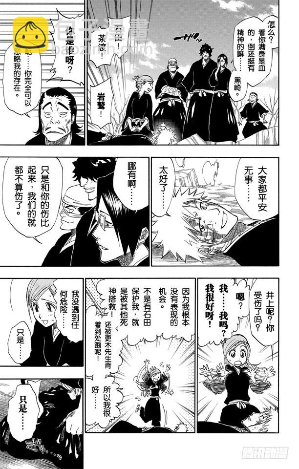 第167话 墓室般的房间14