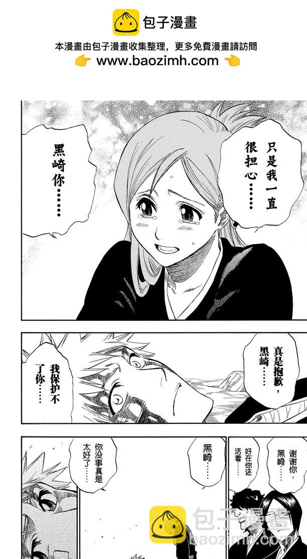 第167话 墓室般的房间15