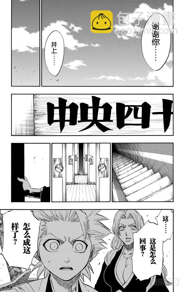 第167话 墓室般的房间16